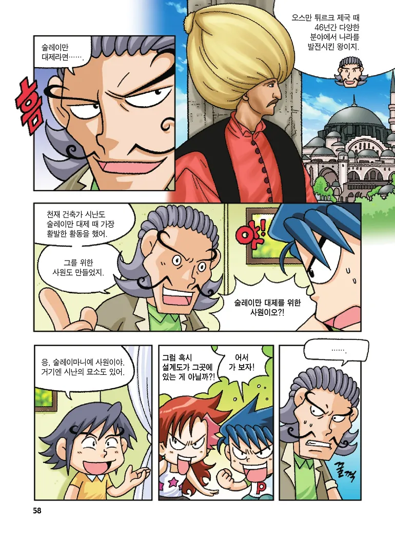 Manga Page 58