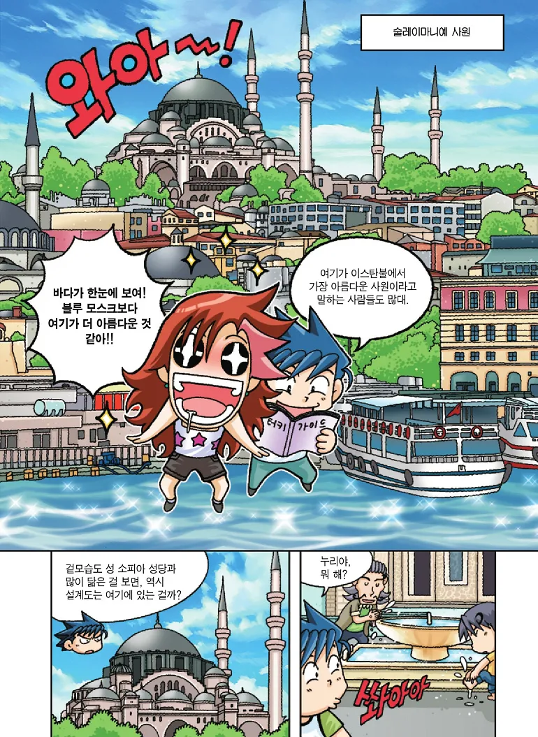Manga Page 59