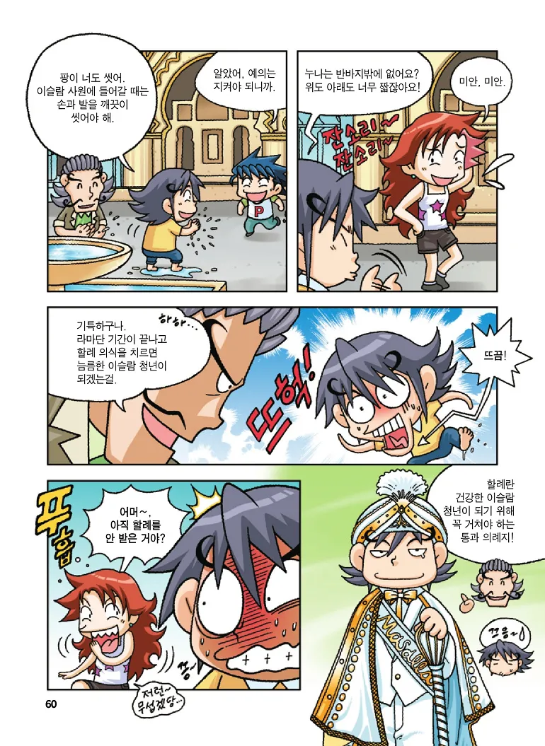 Manga Page 60