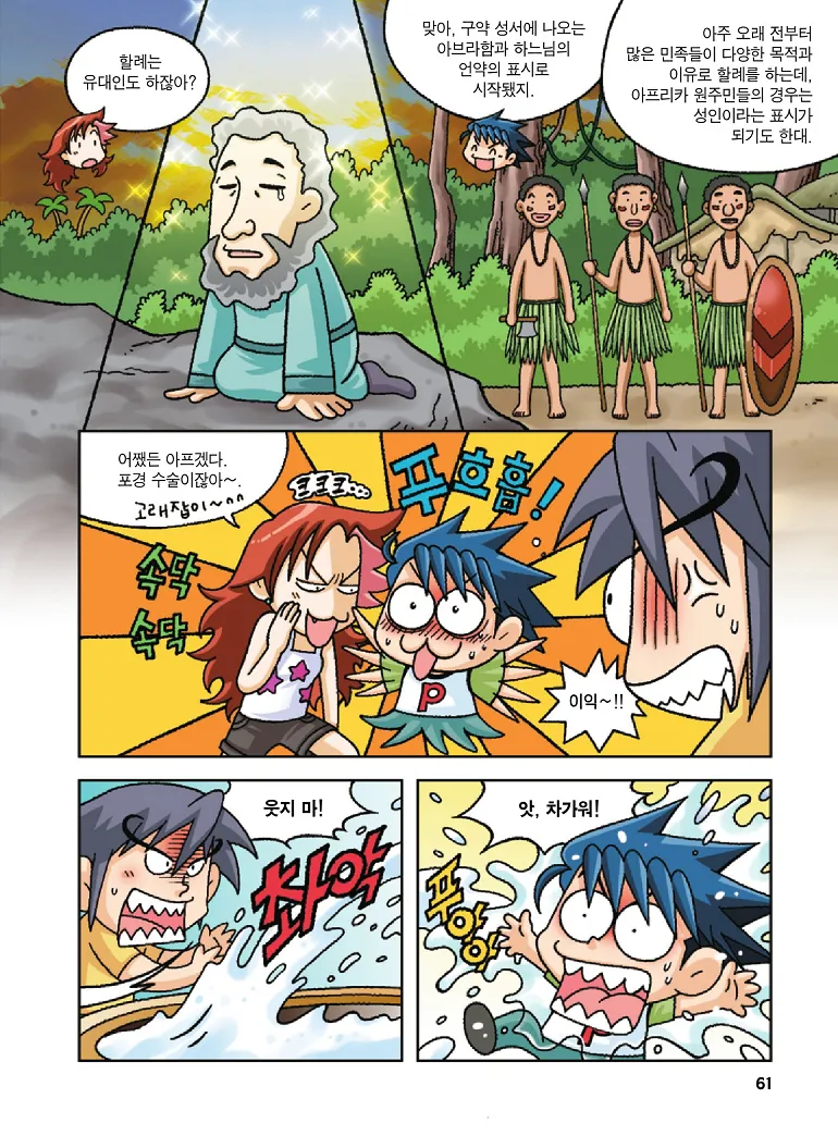 Manga Page 61