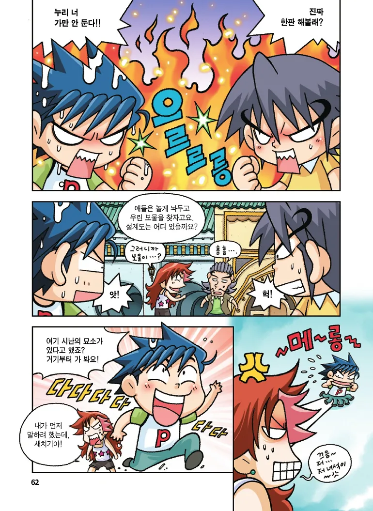 Manga Page 62