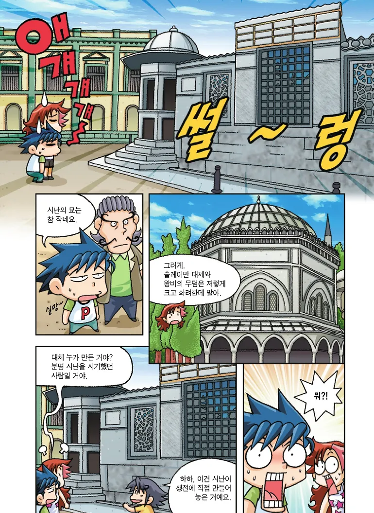 Manga Page 63