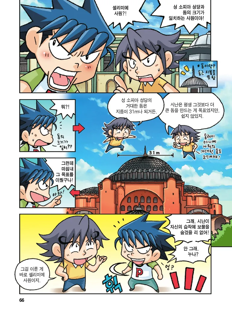 Manga Page 66