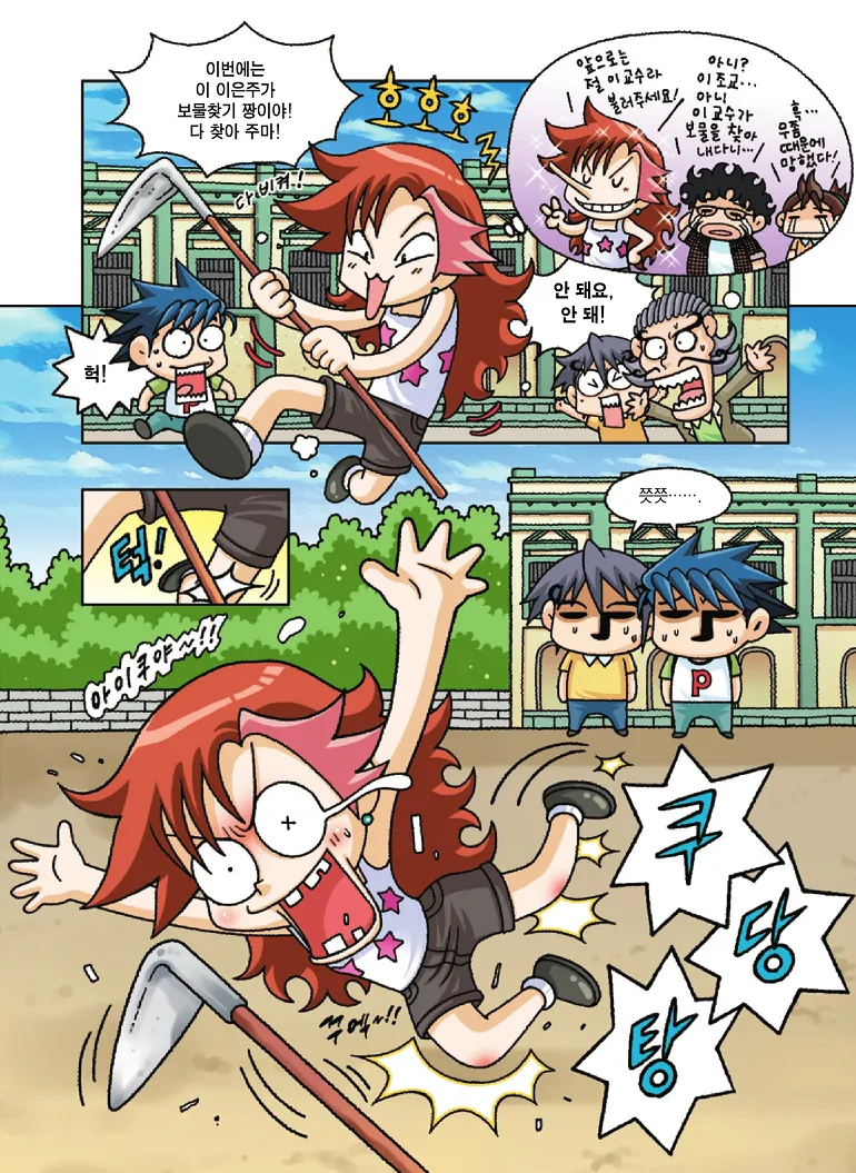 Manga Page 67