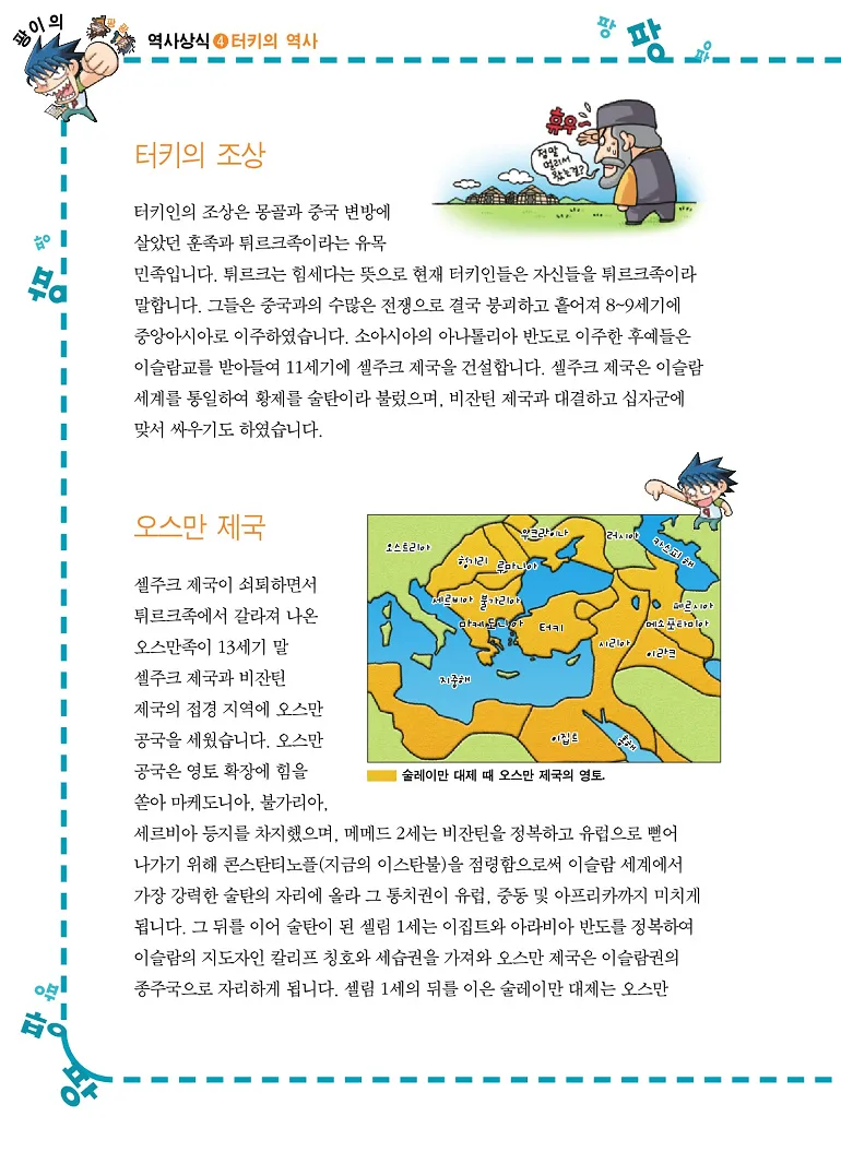 Manga Page 68