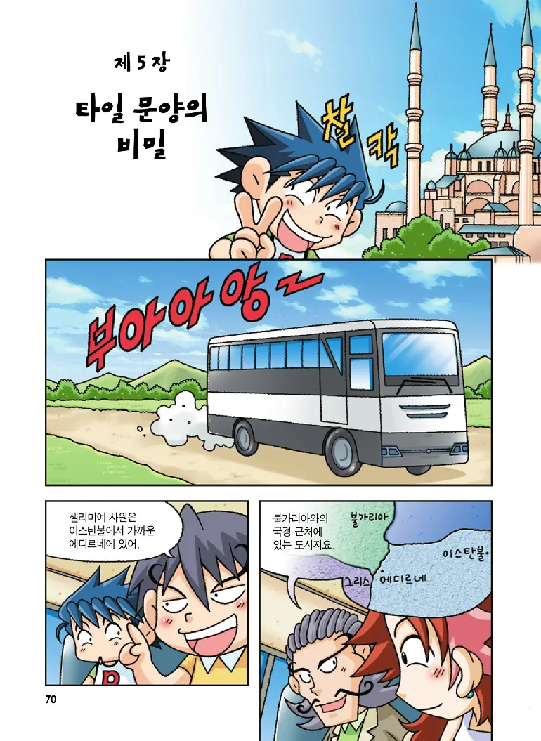 Manga Page 70