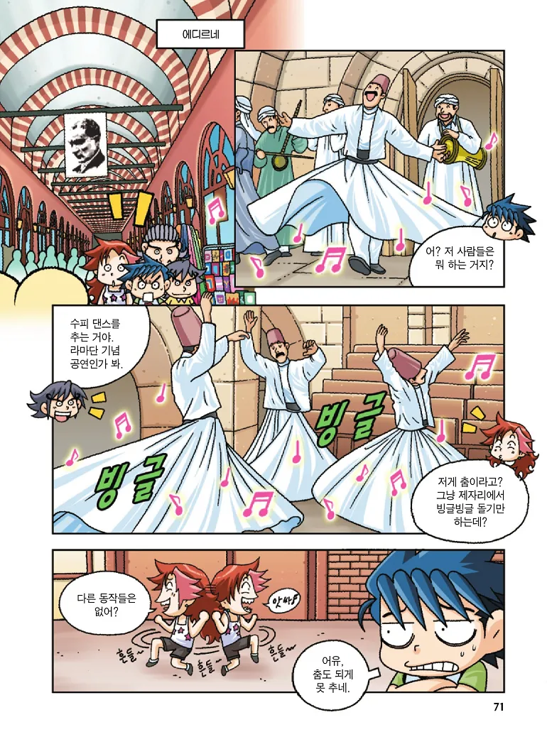 Manga Page 71