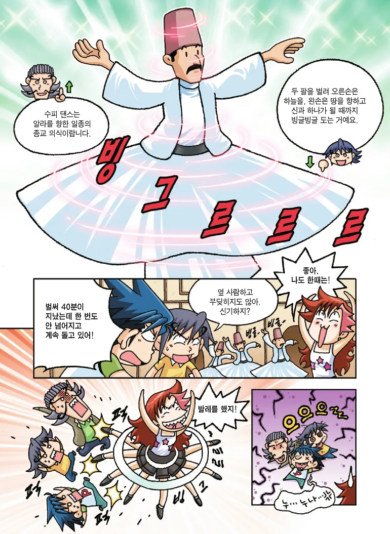 Manga Page 72