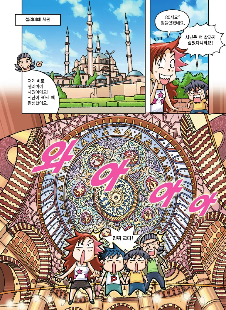 Manga Page 73