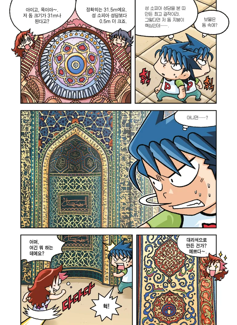 Manga Page 74