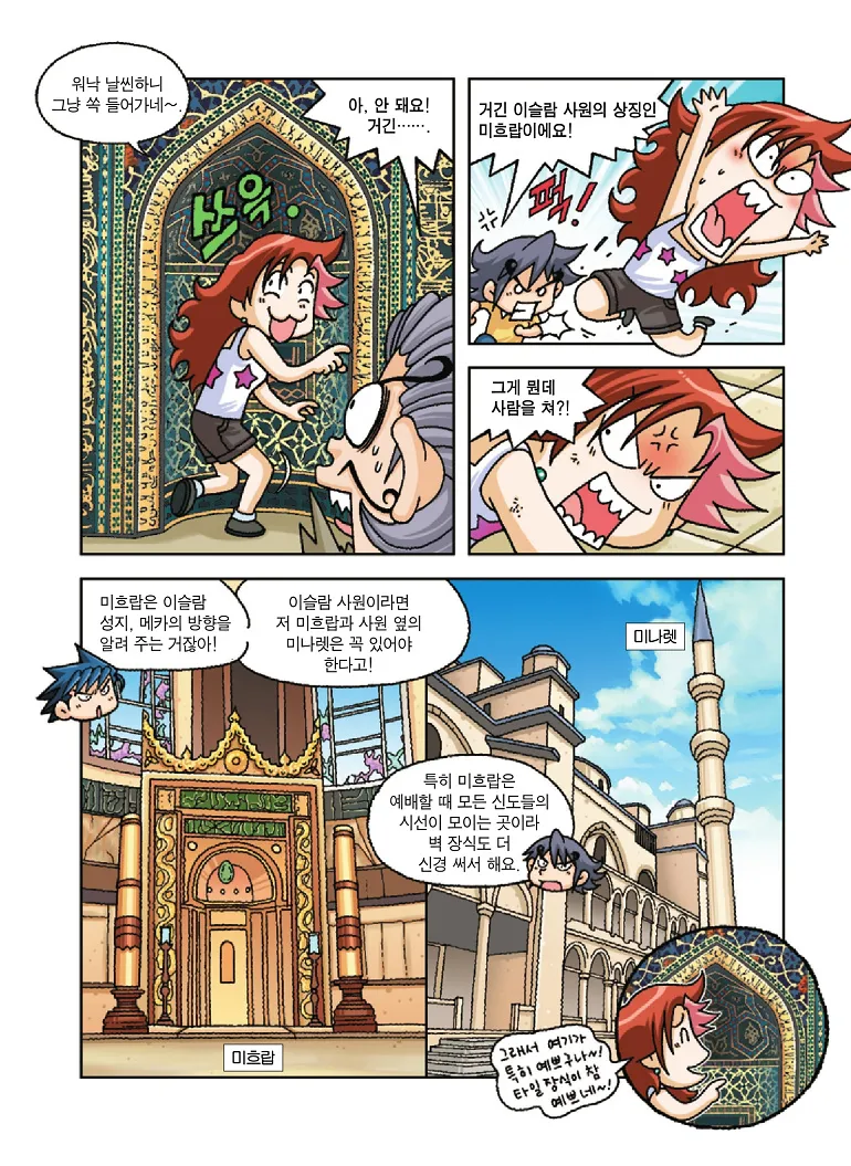 Manga Page 75