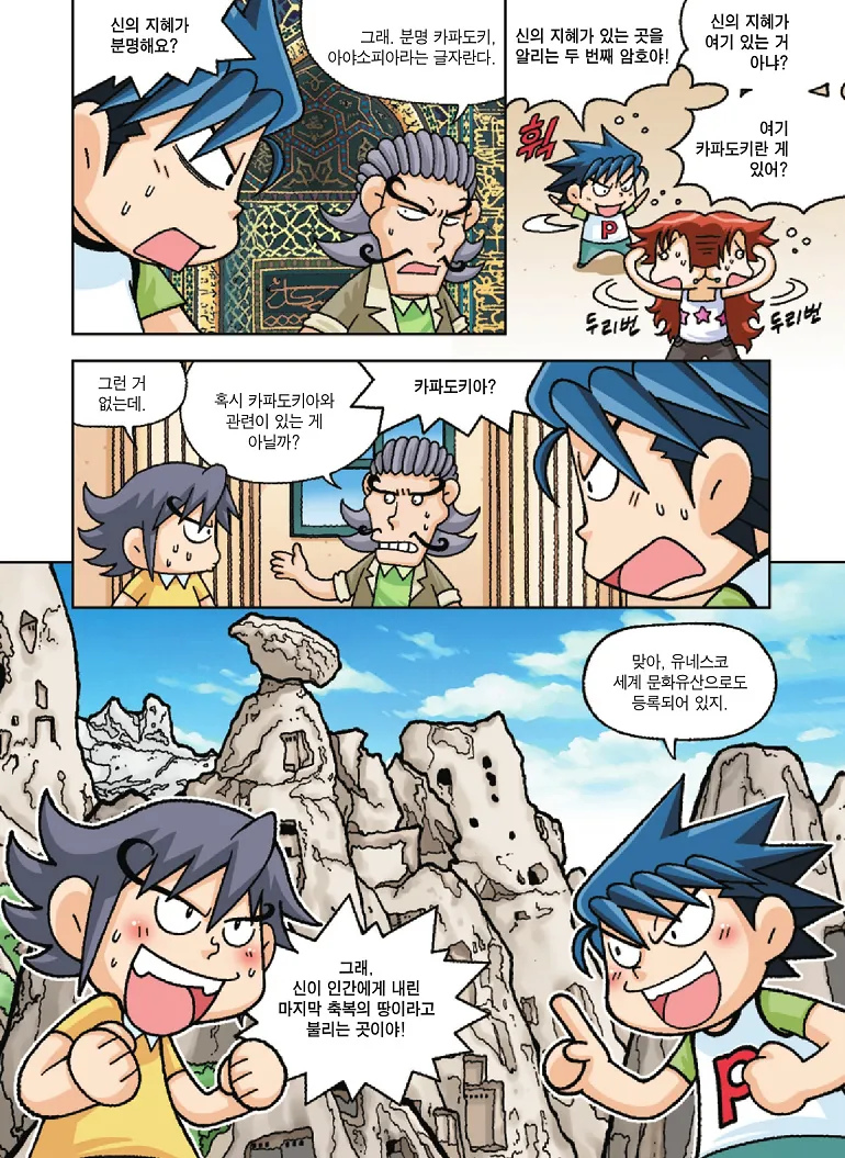 Manga Page 78