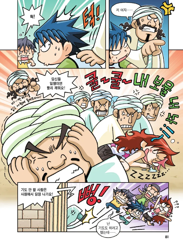 Manga Page 81