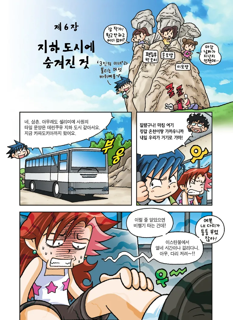 Manga Page 84