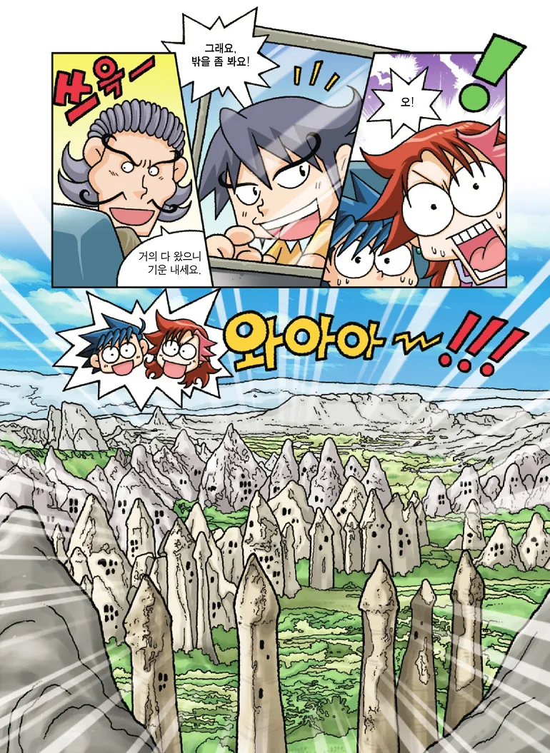 Manga Page 85