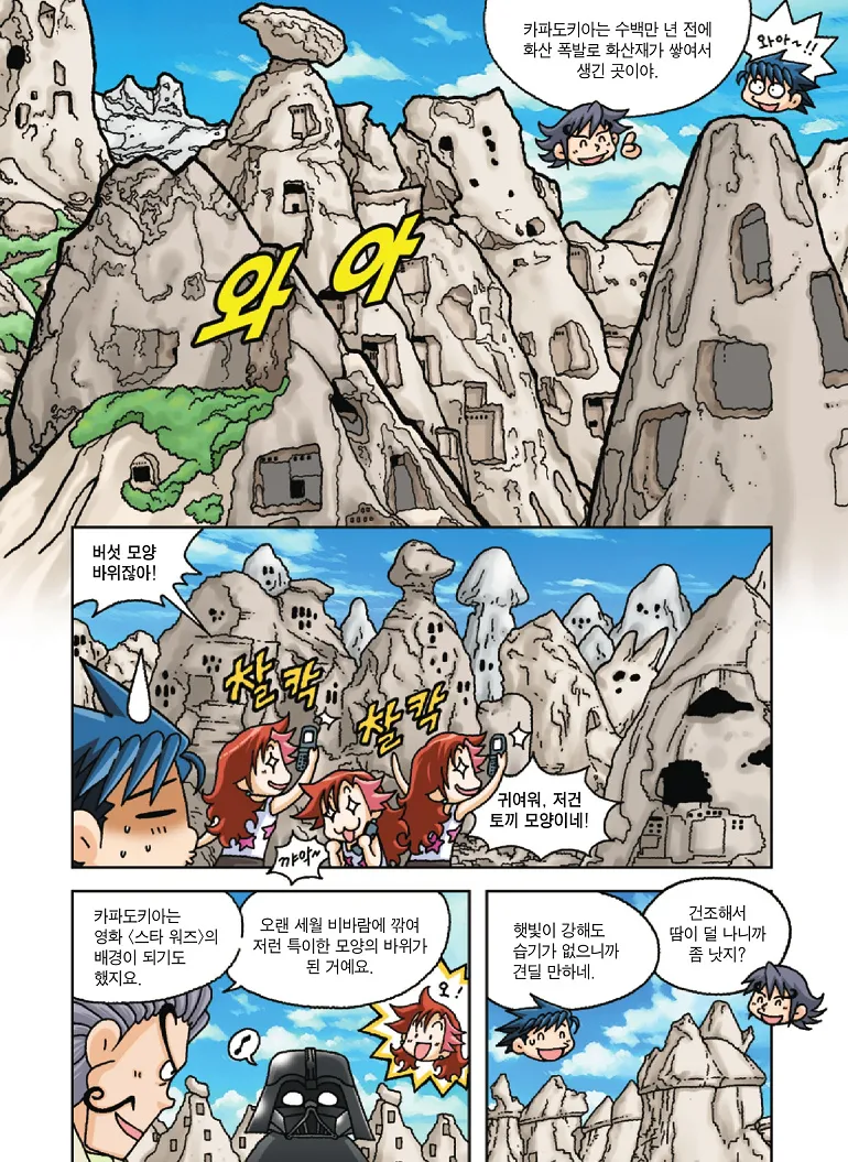 Manga Page 86