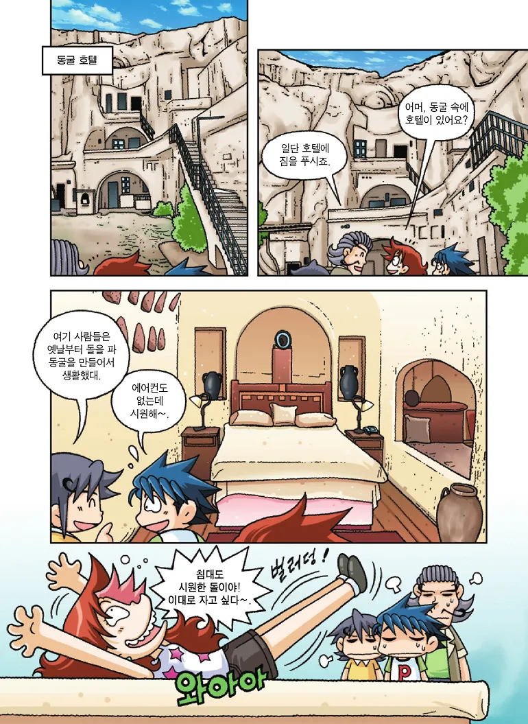 Manga Page 87