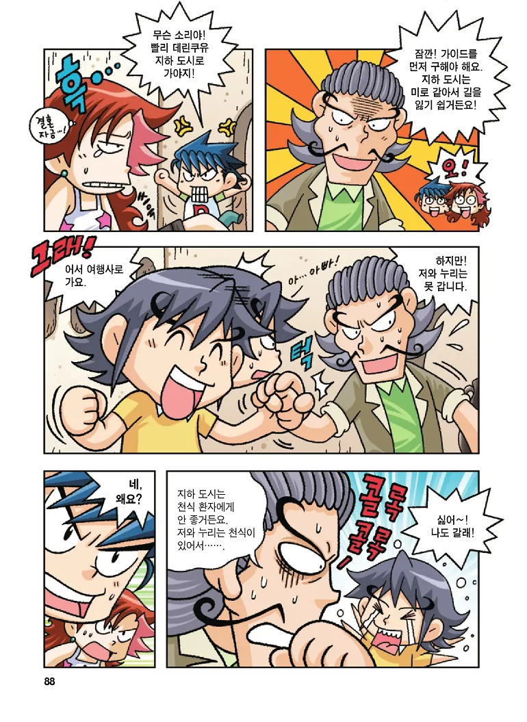 Manga Page 88