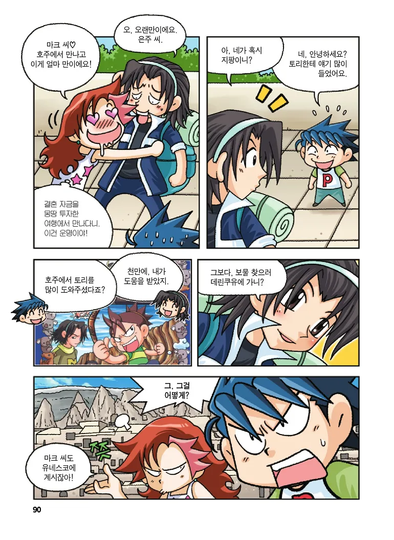 Manga Page 90