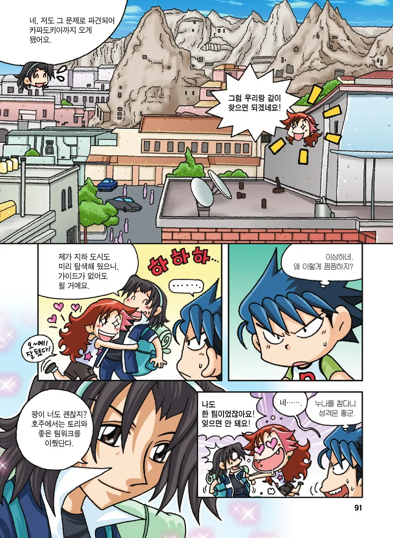 Manga Page 91