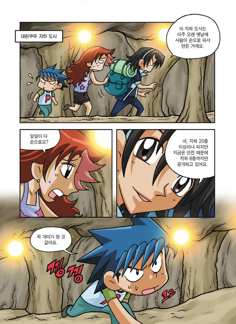 Manga Page 92