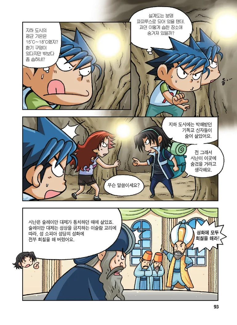 Manga Page 93