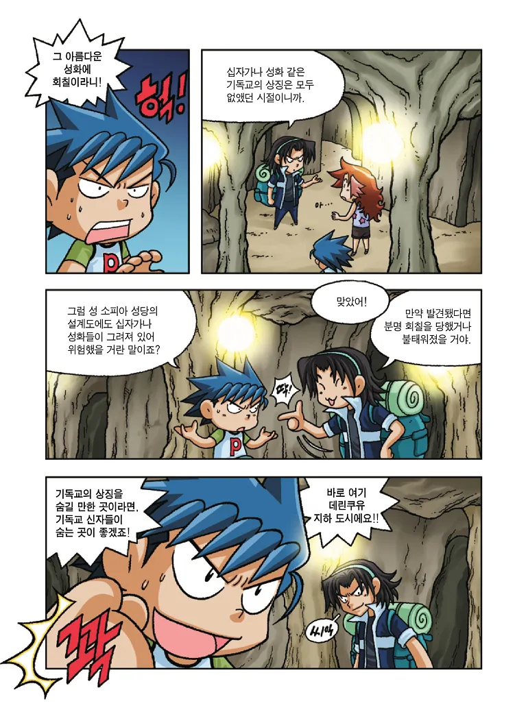 Manga Page 94