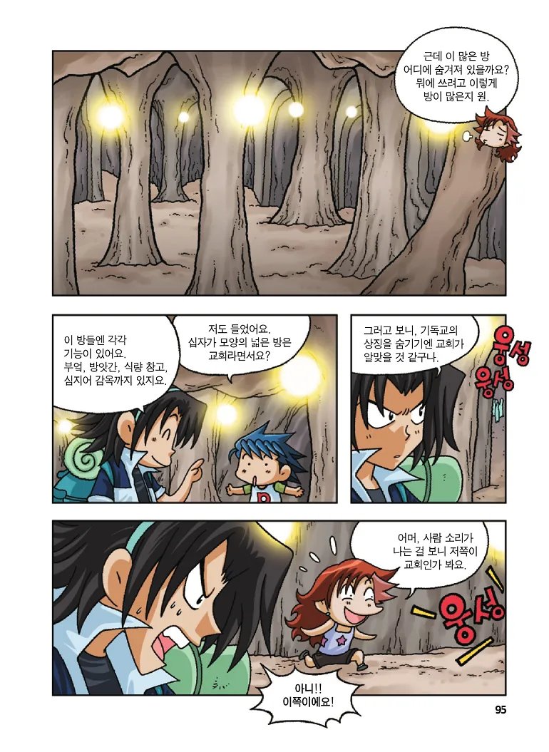 Manga Page 95