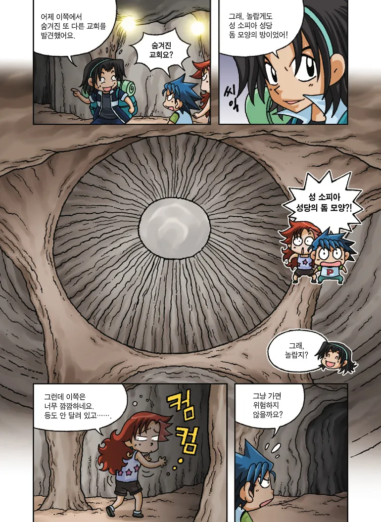 Manga Page 96