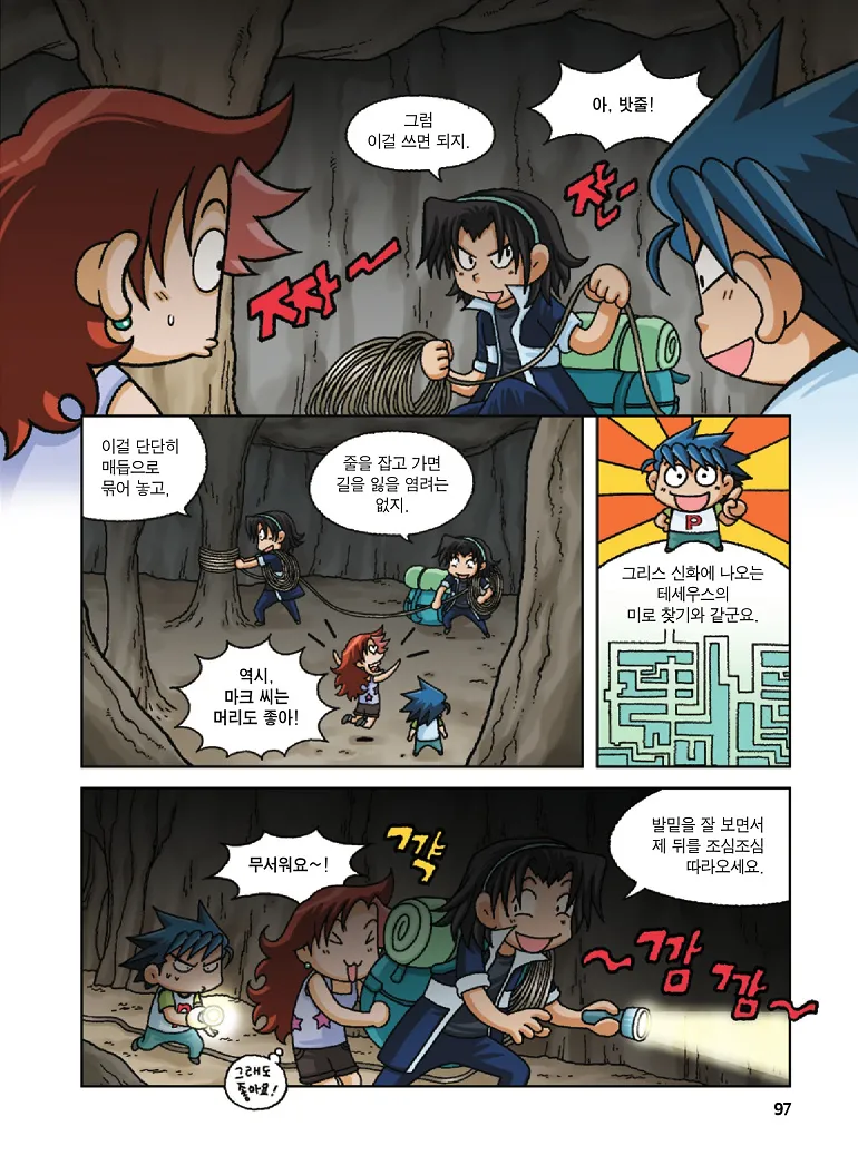Manga Page 97