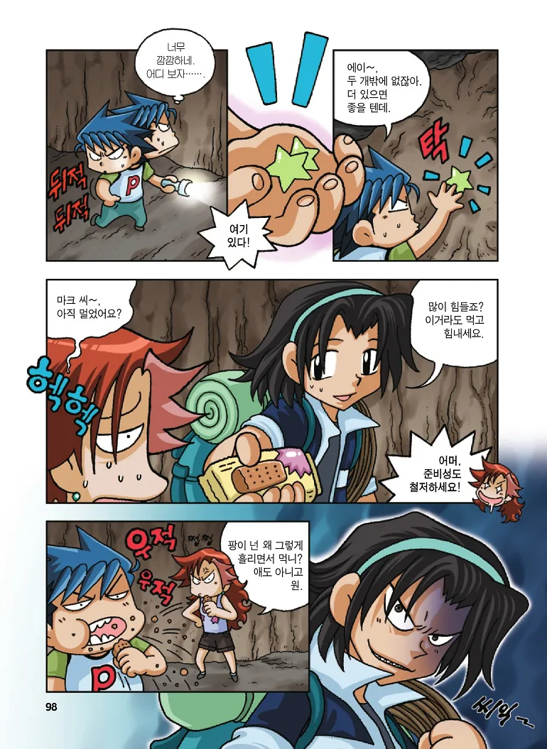 Manga Page 98
