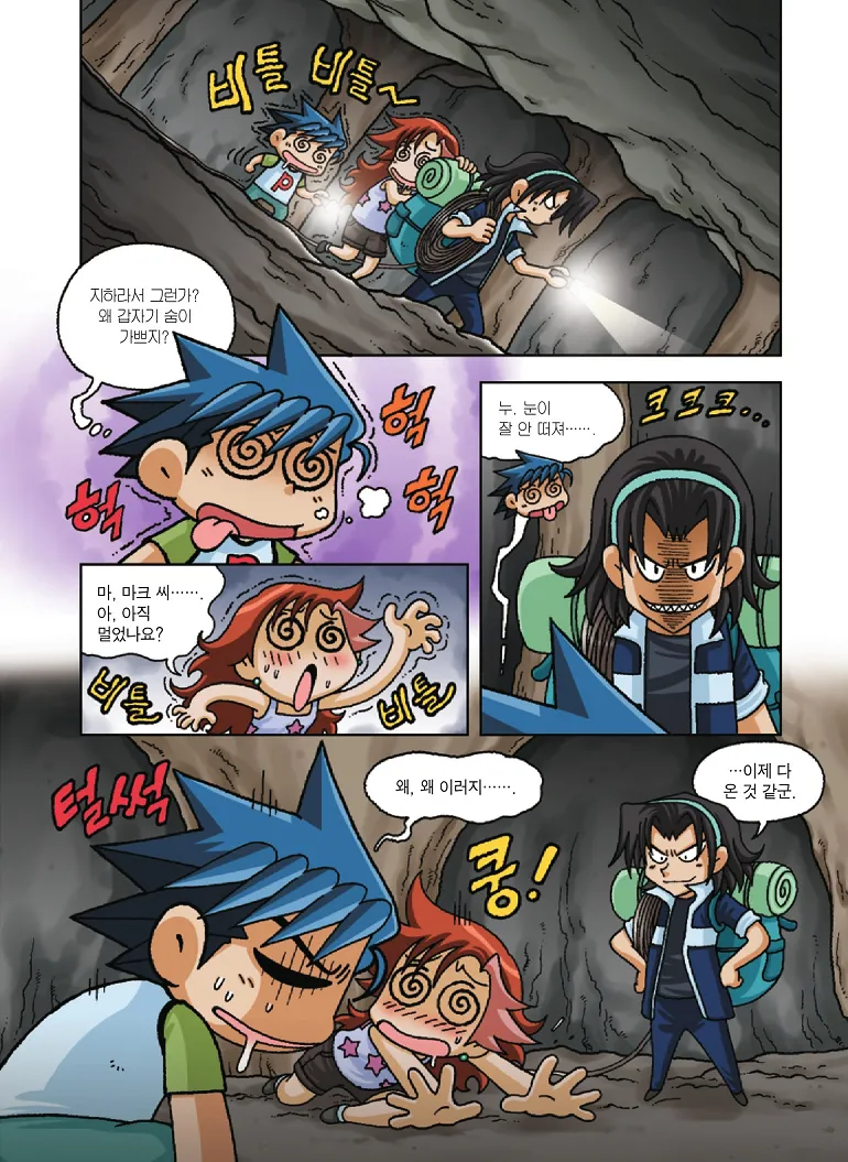 Manga Page 99
