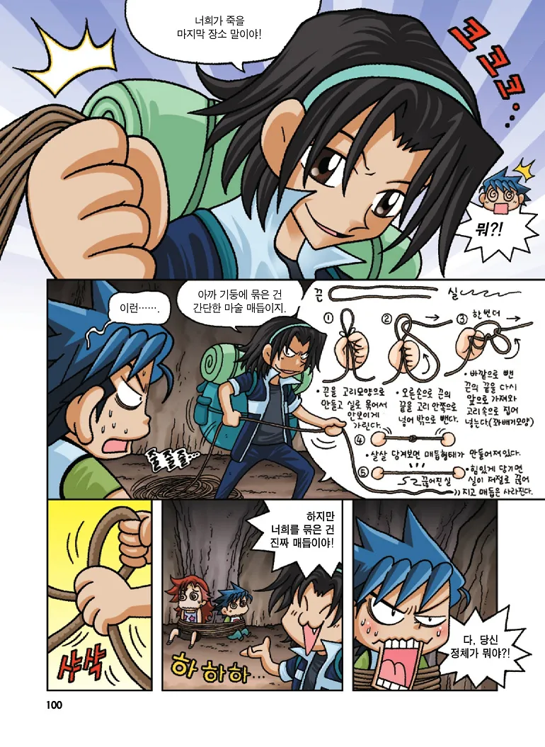 Manga Page 100