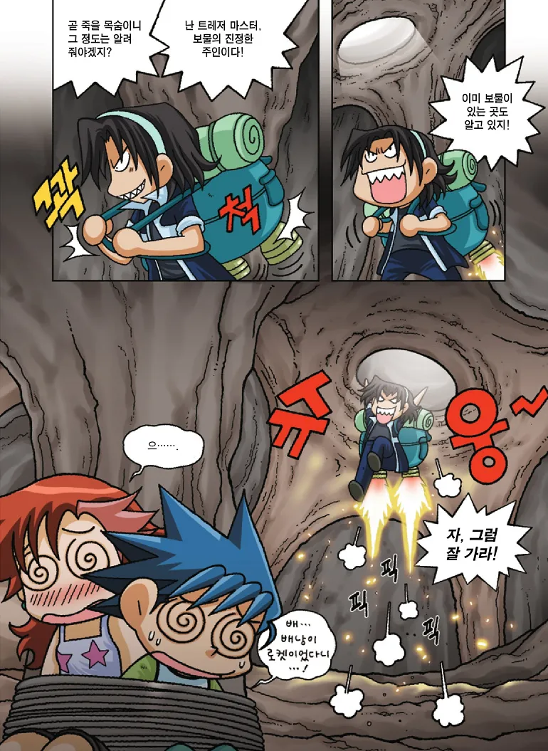 Manga Page 101