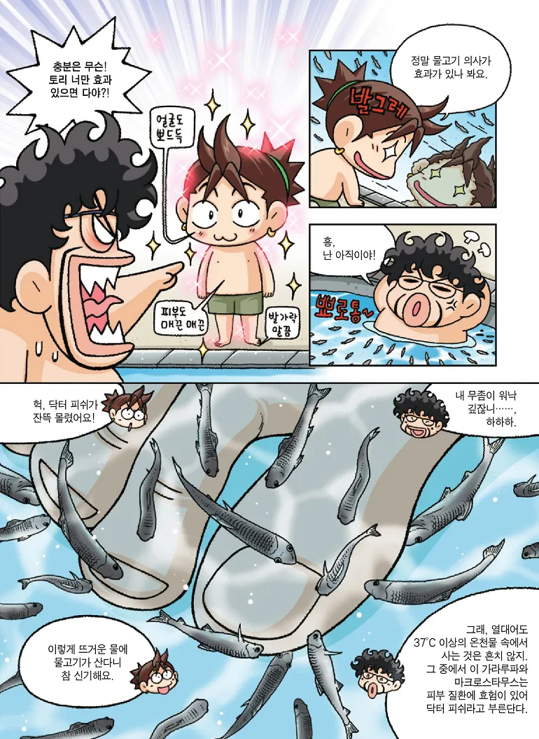 Manga Page 105