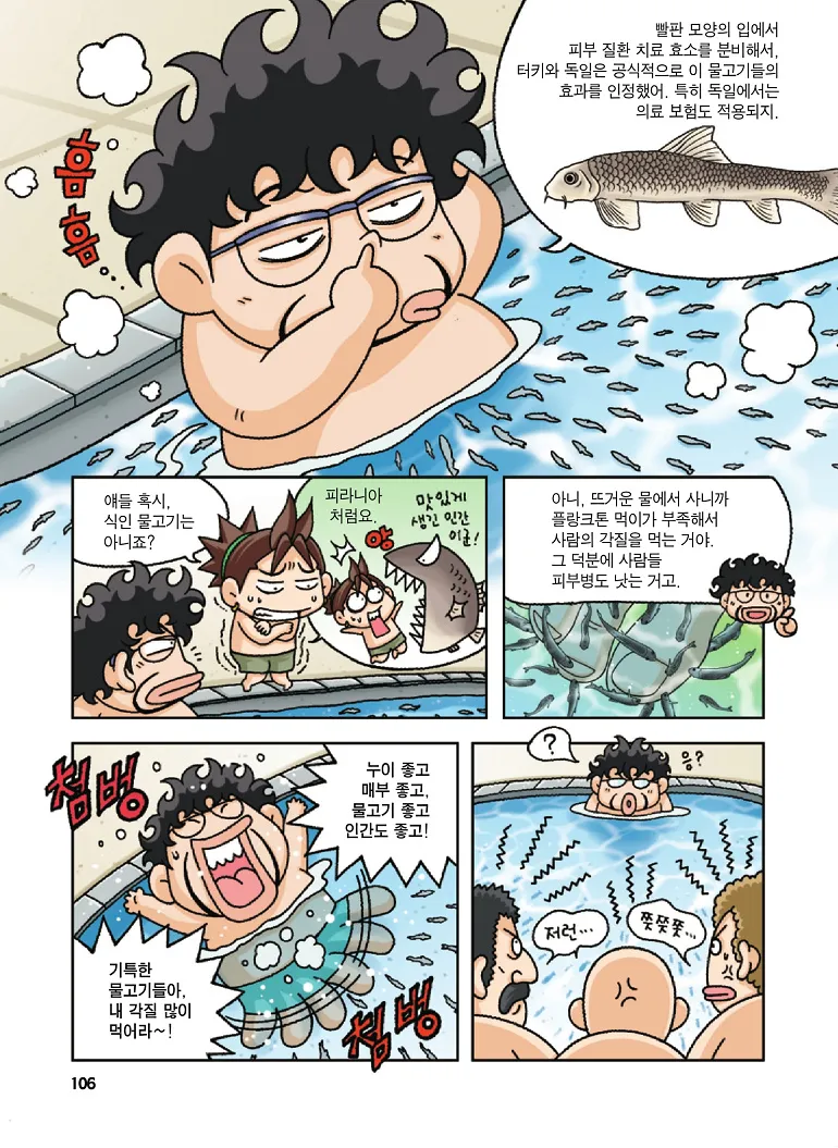Manga Page 106