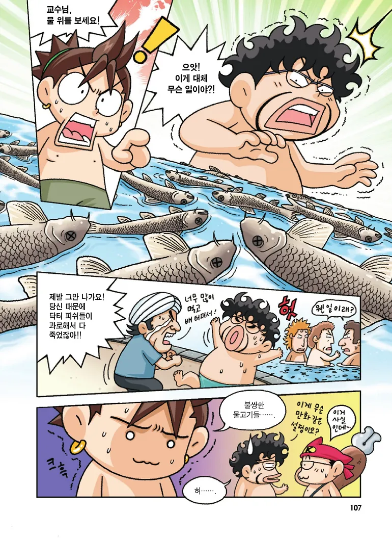 Manga Page 107