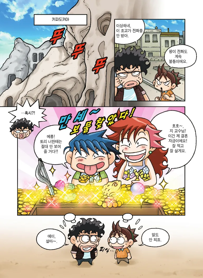 Manga Page 108