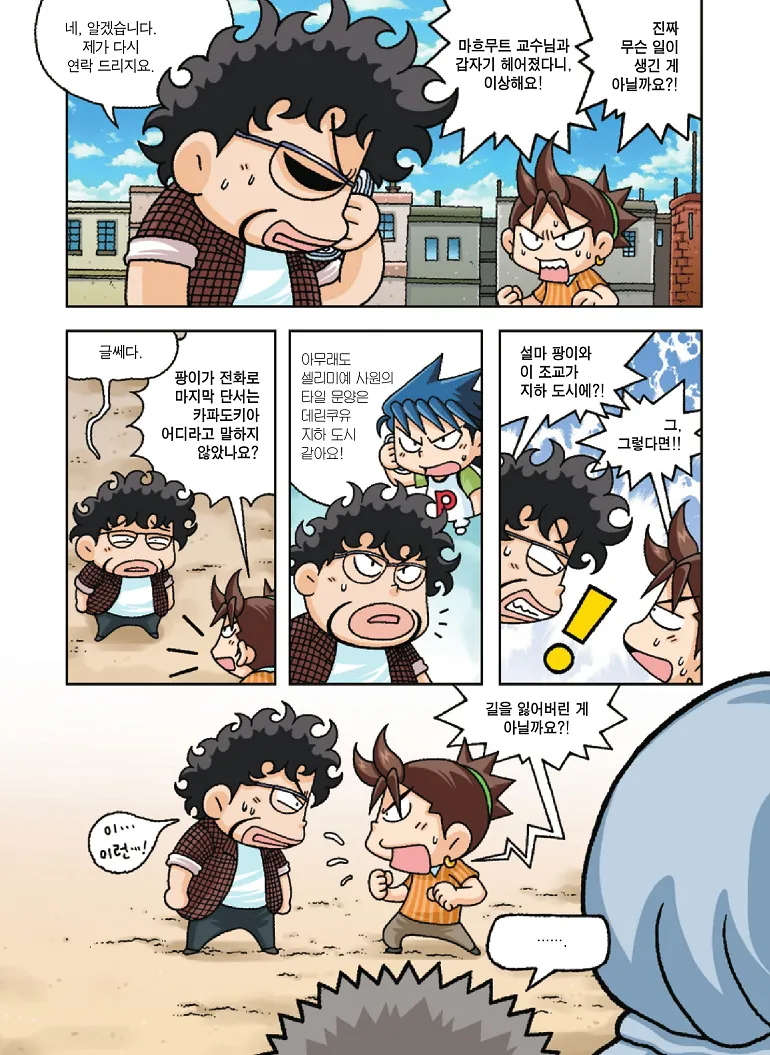 Manga Page 110