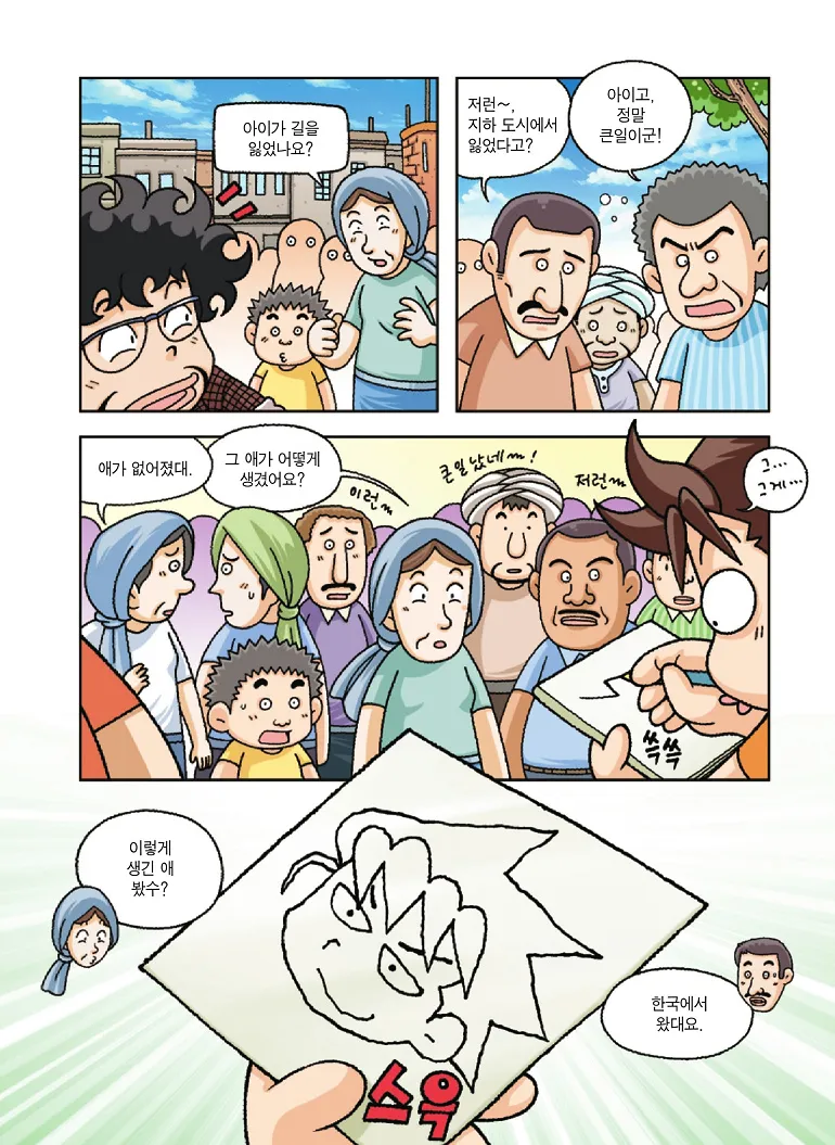 Manga Page 111