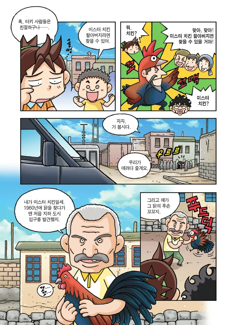 Manga Page 112