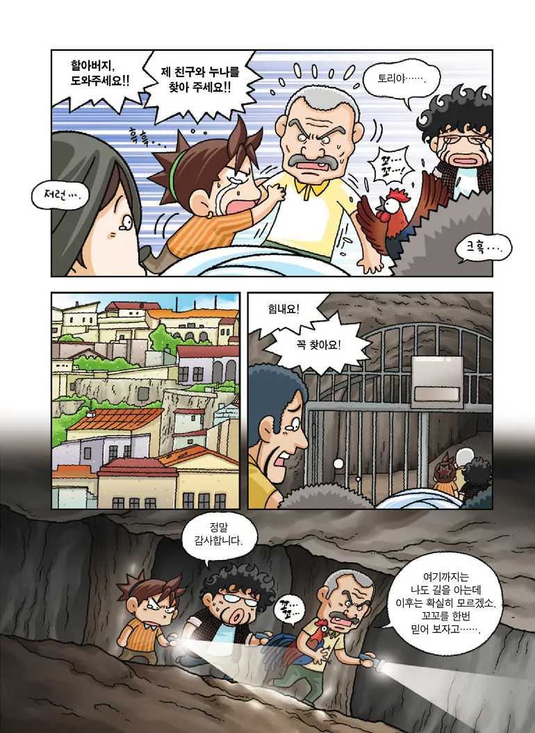 Manga Page 113