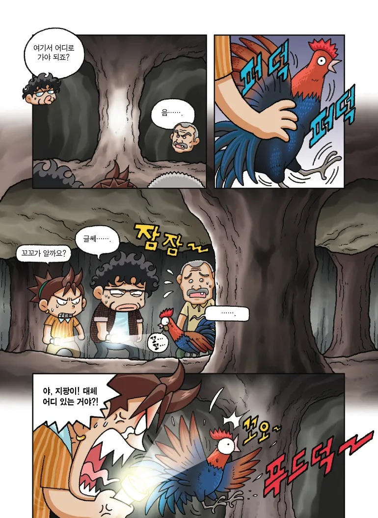 Manga Page 114