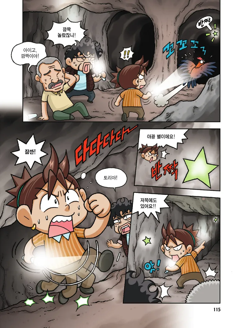 Manga Page 115