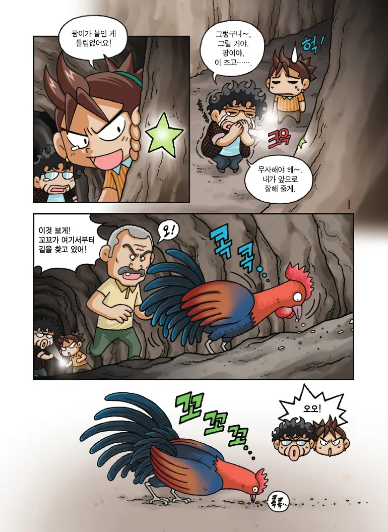 Manga Page 116