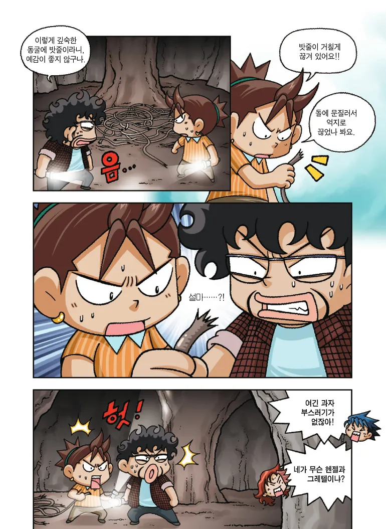 Manga Page 118