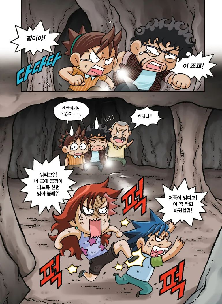 Manga Page 119