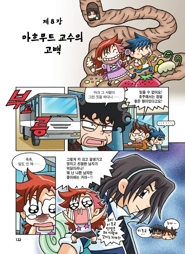 Manga Page 122