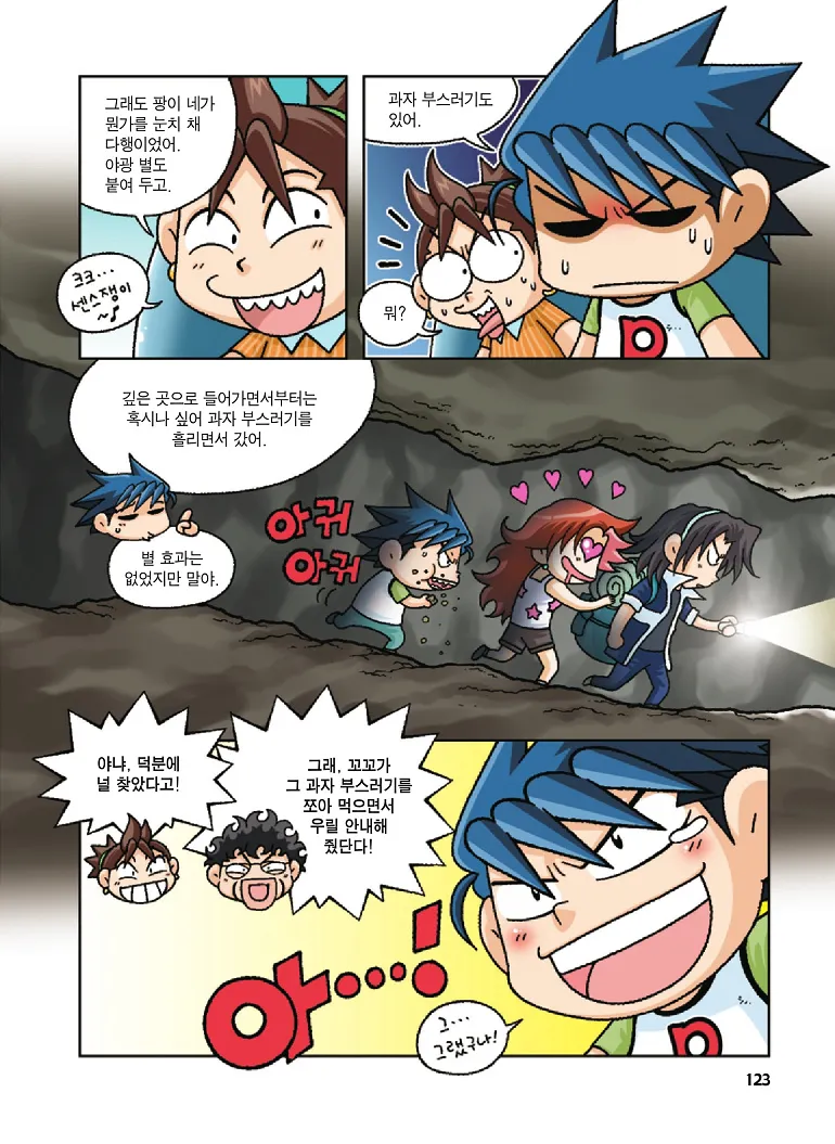 Manga Page 123