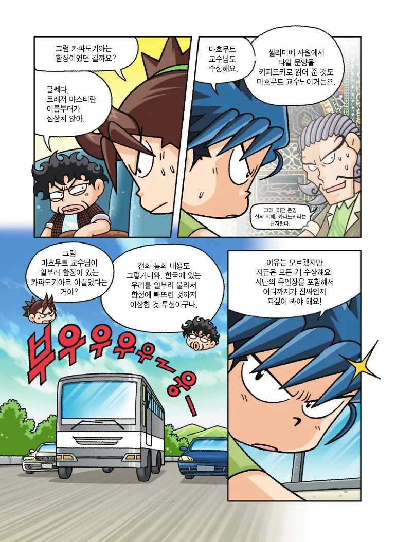 Manga Page 124